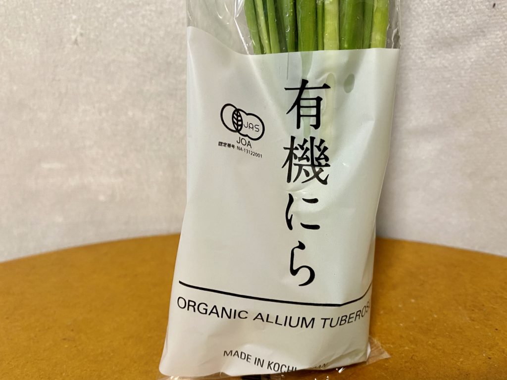 らでぃっしゅぼーや　にら　見た目